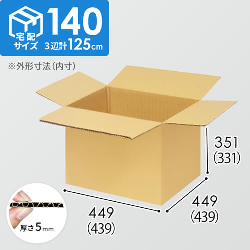 【宅配140サイズ】ダンボール箱（439×439×331mm）5mm A/F K5×K5