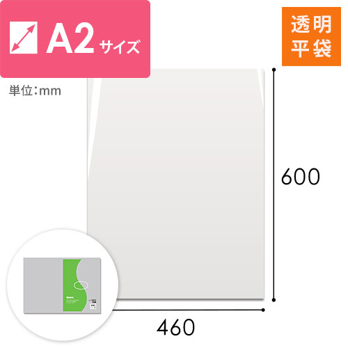 ポリエチレン袋 0.03mm厚 (幅460×高さ600mm)