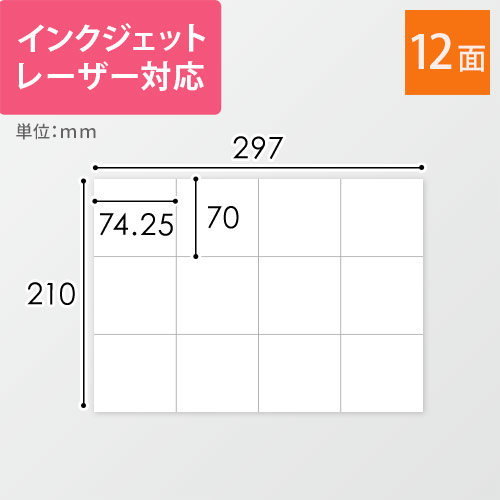 ラベル シール 無地の人気商品・通販・価格比較 - 価格.com