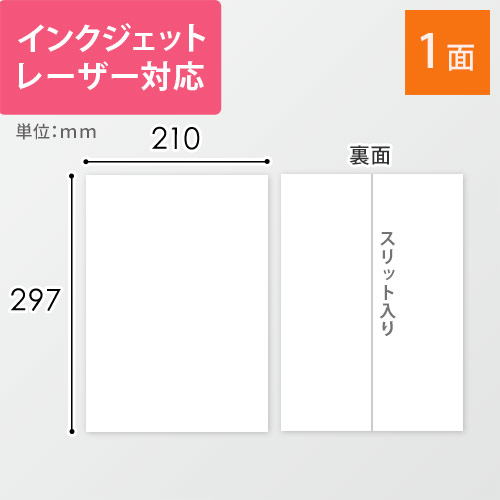 東洋印刷 ナナコピー ラベルシール プリンター兼用 A4 1面 210×297mm