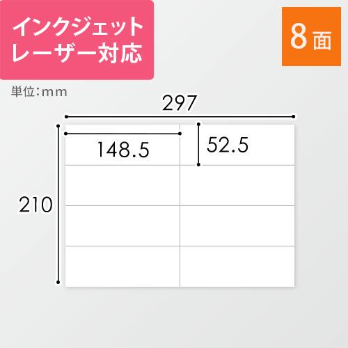 ラベル a4 8面 シールの人気商品・通販・価格比較 - 価格.com