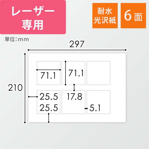 シール ラベル 6面 a4 シート ラベル 印刷の人気商品・通販・価格比較