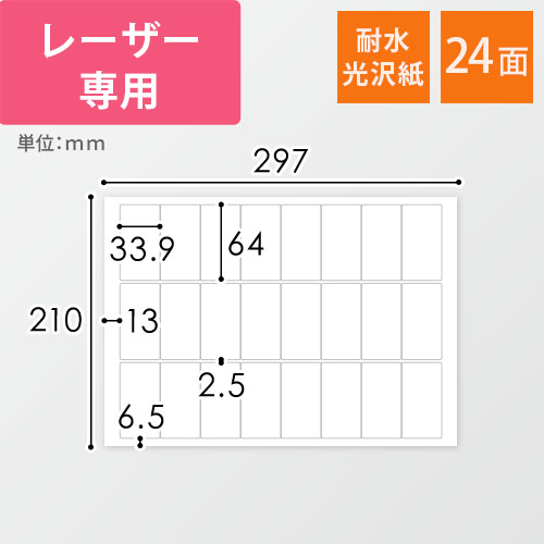 宛名シール 24面 ラベルの人気商品・通販・価格比較 - 価格.com