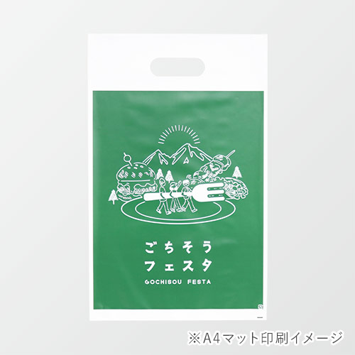 オリジナル印刷 小判抜きポリ袋 （片面・A4・光沢・3営業日）