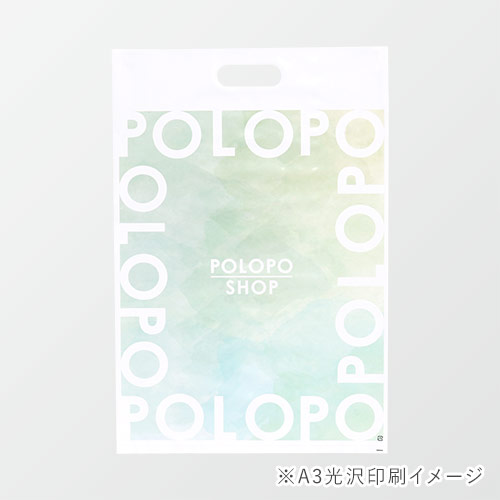 オリジナル印刷 小判抜きポリ袋 （片面・A3・光沢・7営業日）