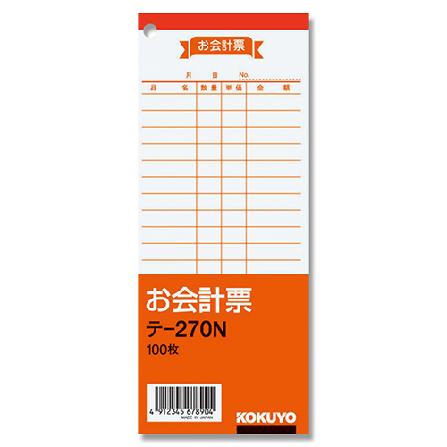 コクヨ 会計伝票 お会計票 テ-270N 100枚/冊 | 梱包材 通販No.1【ダンボールワン】