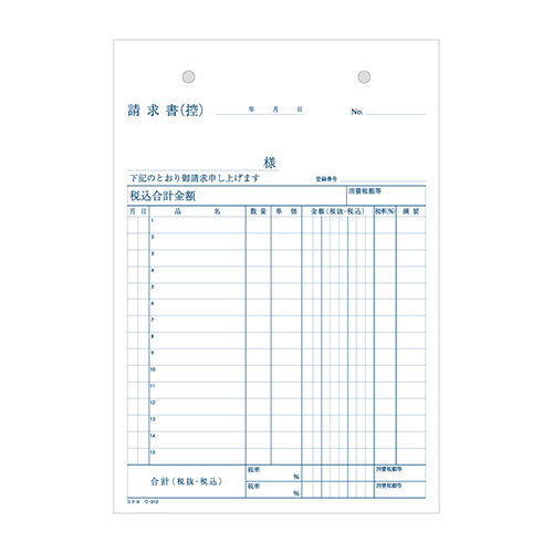 コクヨ 請求書 ノーカーボン2枚複写簿 A5 タテ型 15行 50組/冊 ウ-312