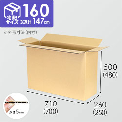 【宅配160サイズ】ダンボール箱（PCモニター/ディスプレイ用・27インチ）