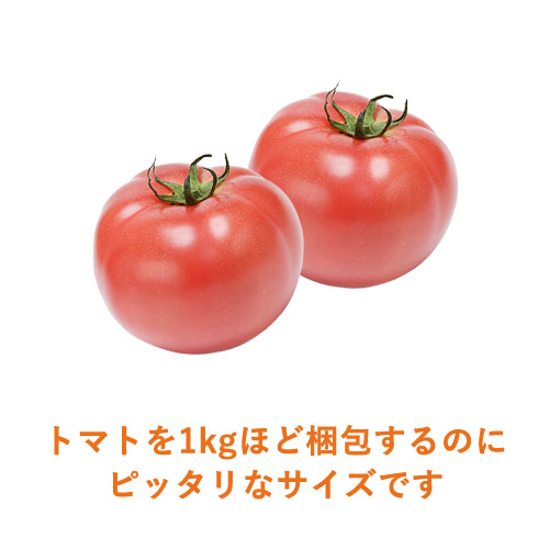 トマト用ダンボール箱（1kg）