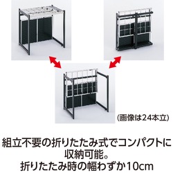 テラモト　折りたたみ式傘立Ａ型（２４本収納）