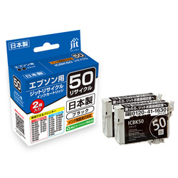 エプソン EPSON ICBK50 ブラック2本セット 互換 リサイクルインクカートリッジ