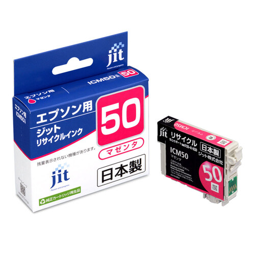 エプソン EPSON ICM50 マゼンタ 互換 リサイクルインクカートリッジ 梱包材 通販No.1【ダンボールワン】