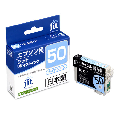 エプソン EPSON ICLC50 ライトシアン 互換 リサイクルインクカートリッジ