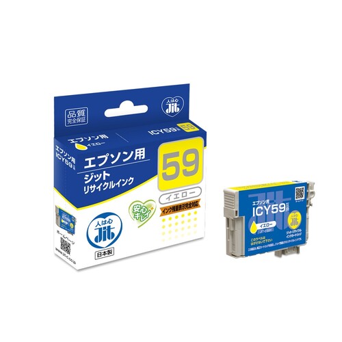 エプソン EPSON ICY59 イエロー 互換 リサイクルインクカートリッジ