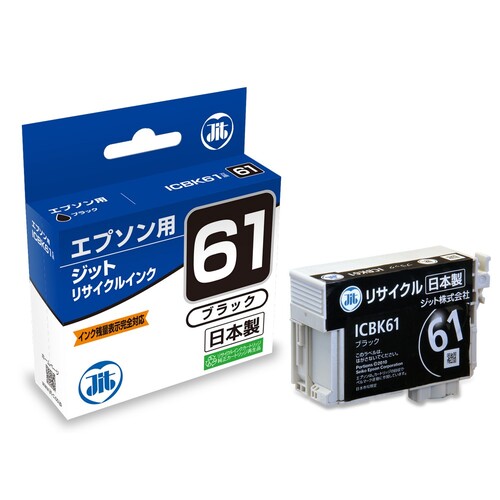 エプソン EPSON ICBK61 ブラック 互換 リサイクルインクカートリッジ