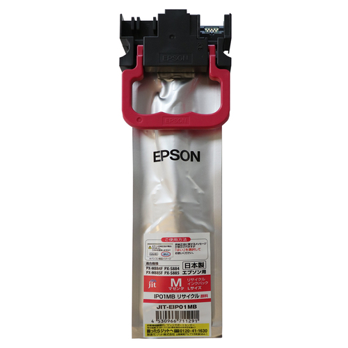 エプソン EPSON IP01MB マゼンタ 互換 リサイクルインクカートリッジ | 梱包材 通販No.1【ダンボールワン】