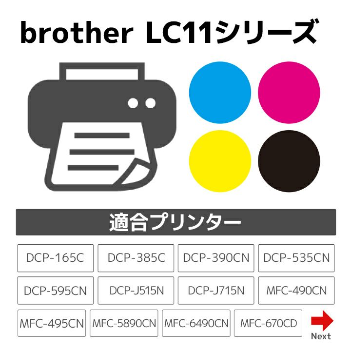 ブラザー brother LC11-4PK 4色セット 互換 リサイクルインクカートリッジ