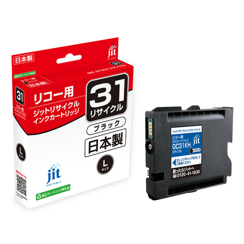 リコー RICOH GC31KH ブラック 互換 リサイクルインクカートリッジ