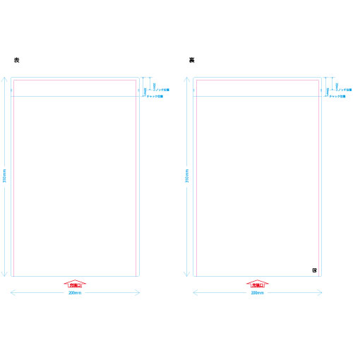 【オリジナル印刷】チャック付ラミ袋 平袋（200×280mm）