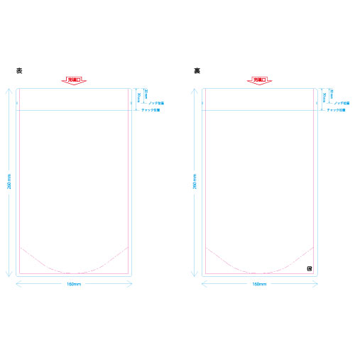 【オリジナル印刷】チャック付ラミ袋 スタンド袋(160×230+34mm）
