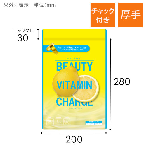 【オリジナル印刷】チャック付ラミ袋 平袋（200×280mm）厚手