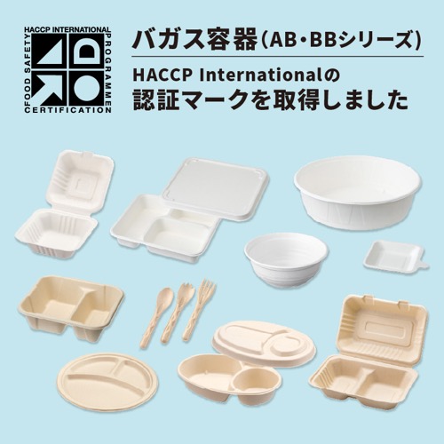 パックスタイル AB弁当23-20F共蓋