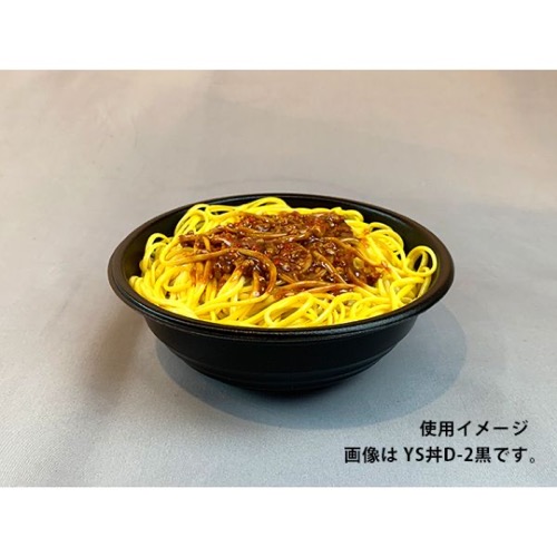 パックスタイル どんぶり容器 耐熱どんぶり容器 YS丼 D-1 白