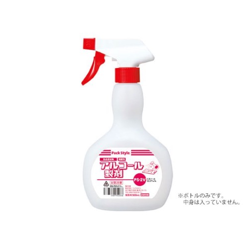 パックスタイル PS-2Vアルコール製剤用 スプレーボトル 500mL