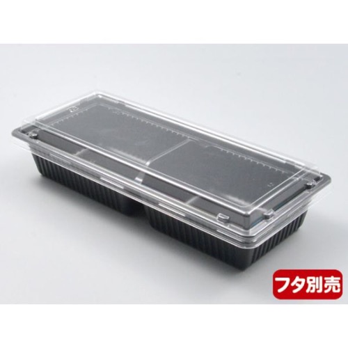 パックスタイル 弁当容器 PS ハコベン HB-2 本体 黒