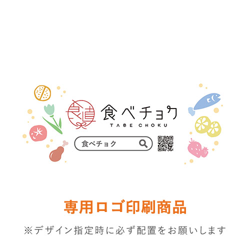 【食べチョク ロゴ印刷】【フルカラー・3面】宅配60サイズ ダンボール箱