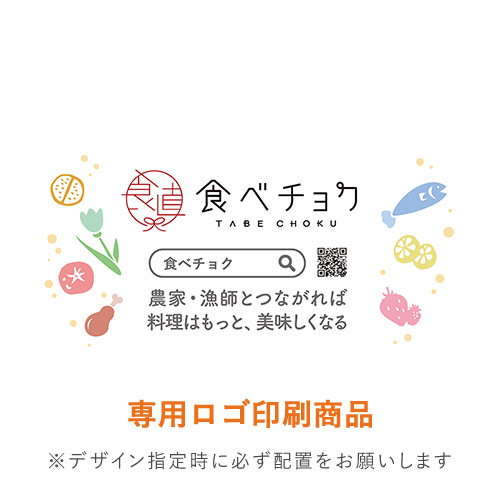 【食べチョク ロゴ印刷】【フルカラー・3面】宅配60サイズ ダンボール箱