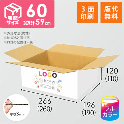 【食べチョク ロゴ印刷】【フルカラー・3面】宅配60サイズ ダンボール箱（白）