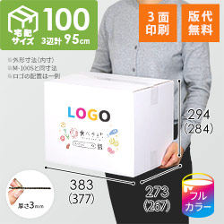 【食べチョク ロゴ印刷】【フルカラー・3面】宅配100サイズ ダンボール箱（白）