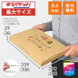 【食べチョク ロゴ印刷】【フルカラー】厚さ3cm・ジッパー付きケース（クリックポスト最大・A4サイズ）