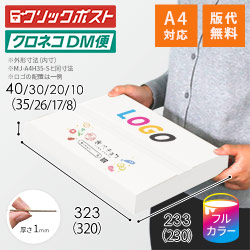 【食べチョク ロゴ印刷】【フルカラー】厚さ1～4cm変更可・ヤッコ型ケース（白・A4サイズ）