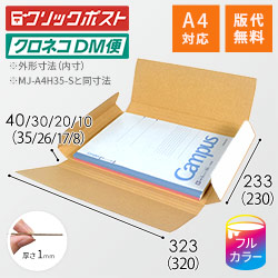 【食べチョク ロゴ印刷】【フルカラー】厚さ1～4cm変更可・ヤッコ型ケース（白・A4サイズ）