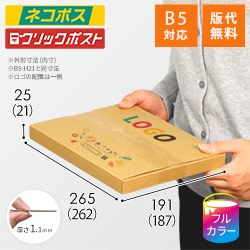 【食べチョク ロゴ印刷】【フルカラー】厚さ2.5・ヤッコ型ケース（B5サイズ）