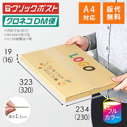 【食べチョク ロゴ印刷】【フルカラー】厚さ2cm・ヤッコ型ケース（A4サイズ）