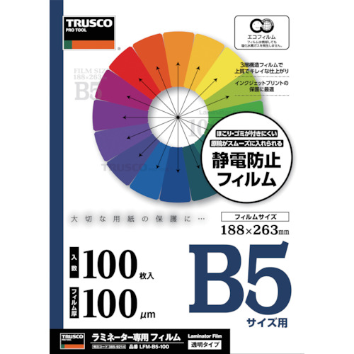 トラスコ ラミネートフィルム B5 100μm 100枚（LFM-B5-100）