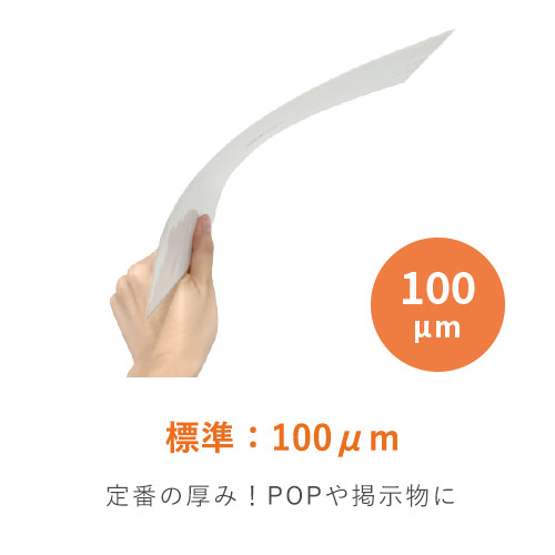 トラスコ ラミネートフィルム 名刺 100μm 100枚（LFM-CARD-100）