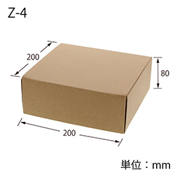 ナチュラルＢＯＸ（サイド差込・200×200×高80mm）