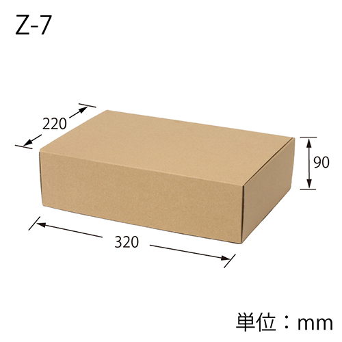 ナチュラルＢＯＸ（サイド差込・220×320×高90mm）