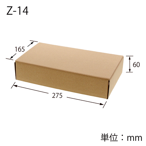 ナチュラルＢＯＸ（サイド差込・165×275×高60mm）