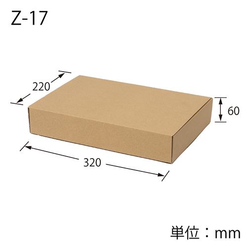 ナチュラルＢＯＸ（サイド差込・220×320×高60mm）