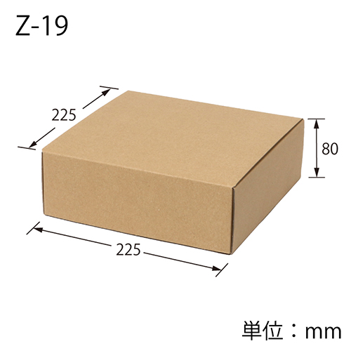 ナチュラルＢＯＸ（サイド差込・225×225×高80mm）