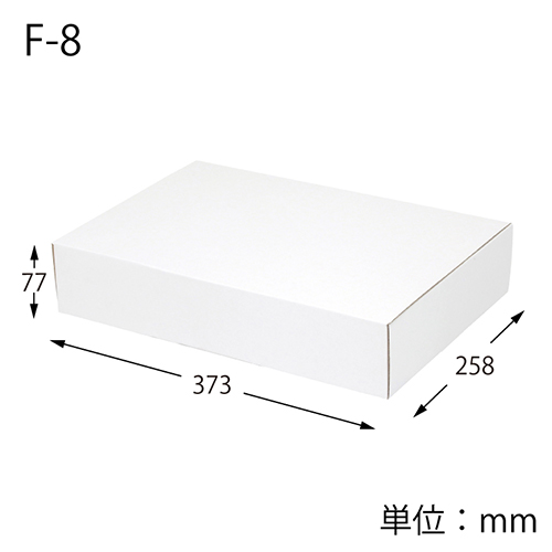 フリーBOX 白（サイド差込・258×373×高77mm）