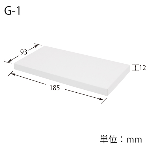 デラックス白無地箱 エスプリ G-1 商品券（93×185×高12mm）