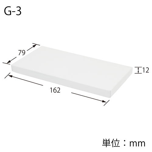 デラックス白無地箱 エスプリ G-3 N商品券（79×162×高12mm）