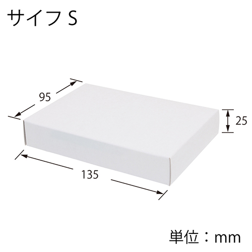 デラックス白無地箱 エスプリ サイフS（95×135×高25mm）