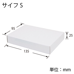 デラックス白無地箱 エスプリ サイフS（95×135×高25mm）